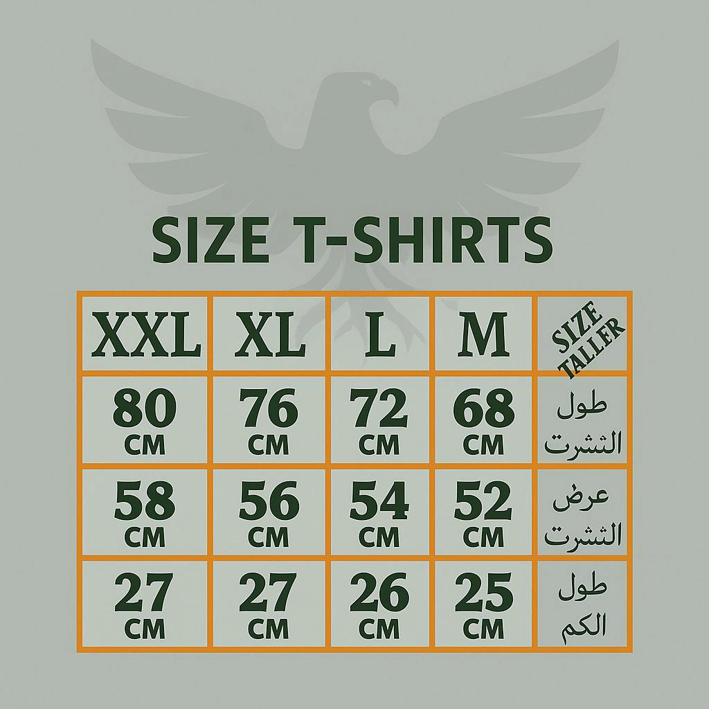 صورة مقاسات