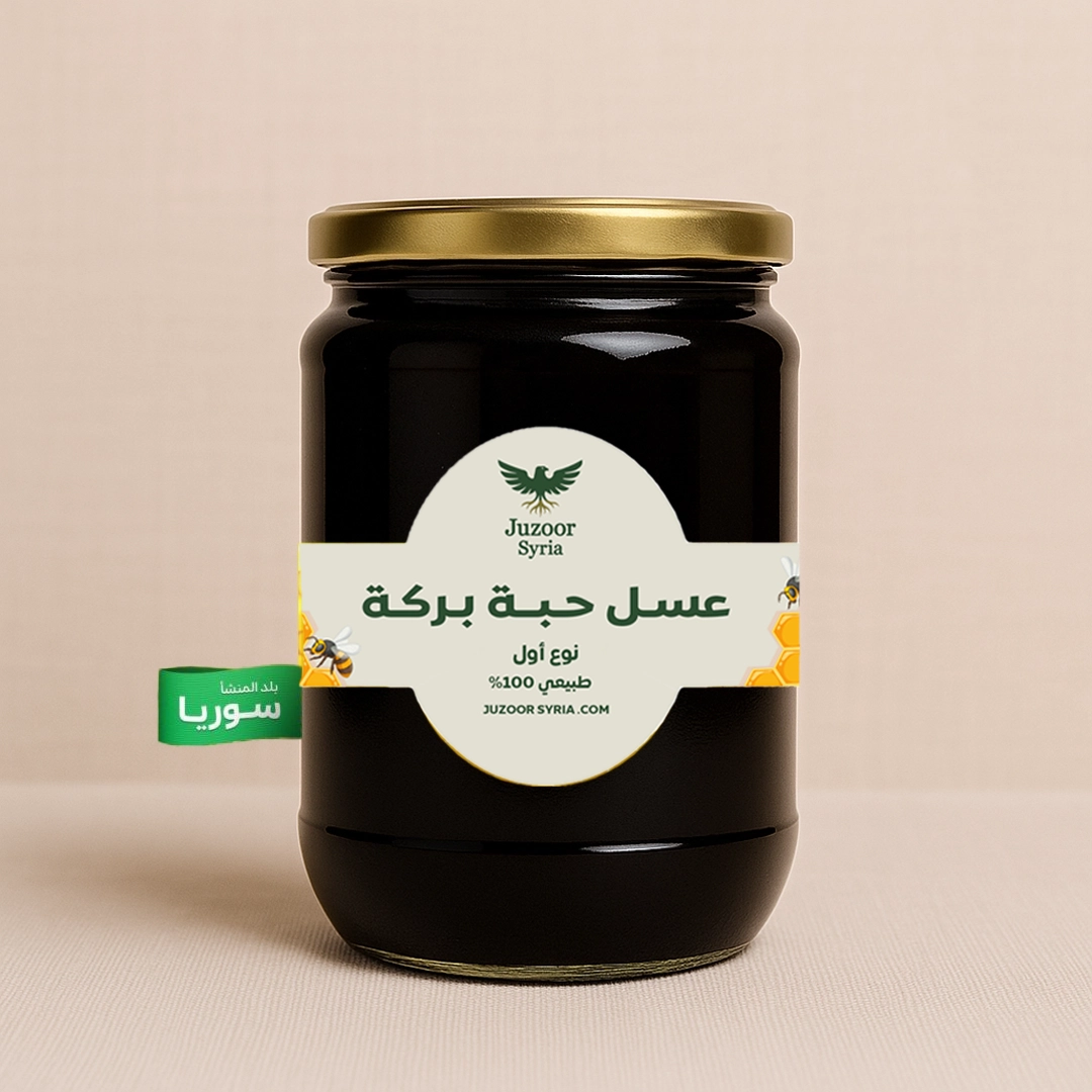 عسل حبة البركة copy 3