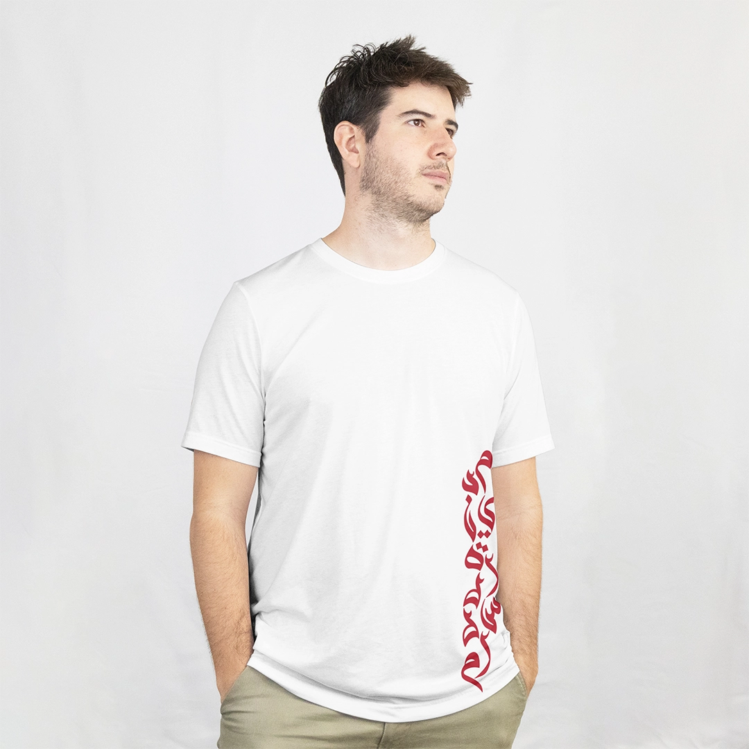 تيشرت بغداد ابيض 2