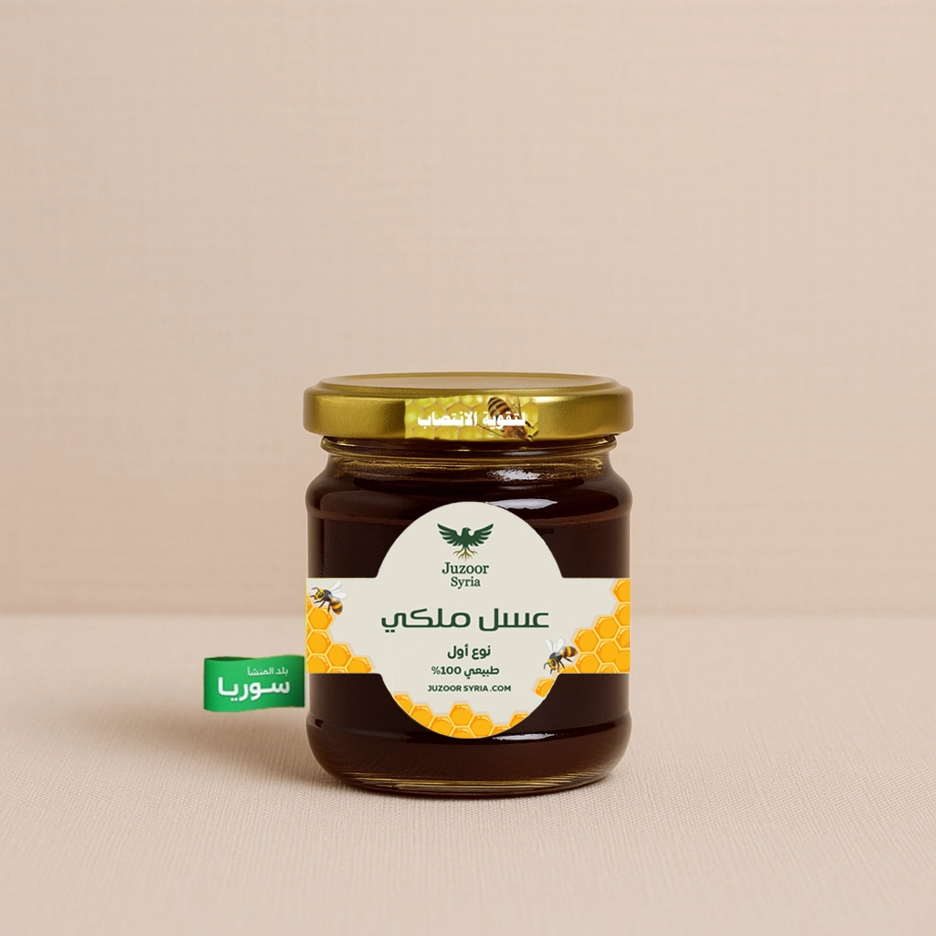 عسل ملكي copy