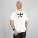 تيشرت فلسطين حرة ابيض ا